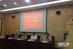 中国林科院木材工业研究所举办首期“中华木工